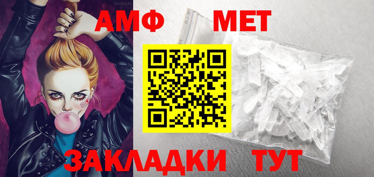 Amphetamine 97% Гусев