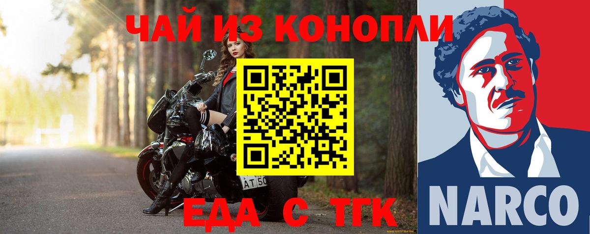 Гусев  Canna-Cookies марихуана  Вход с VPN 