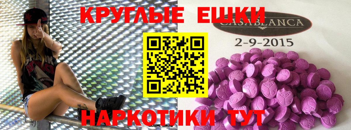 Экстази  Вход с VPN  Ecstasy XTC  Гусев  Ecstasy mix 