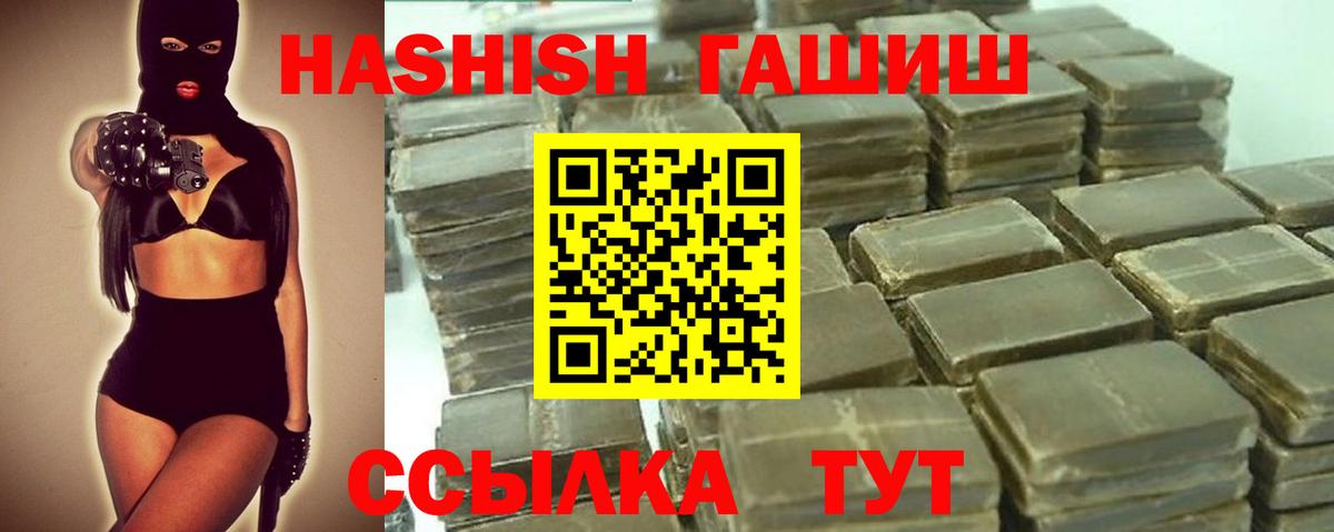 Гусев  ГАШИШ hashish  ГАШ 40% ТГК  Вход с VPN 