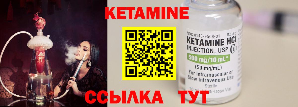 КЕТАМИН ketamine Гусев