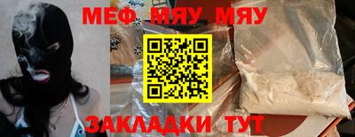 MESCALINE Ливны