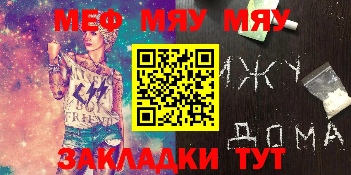Мефедрон кристаллы Гусев