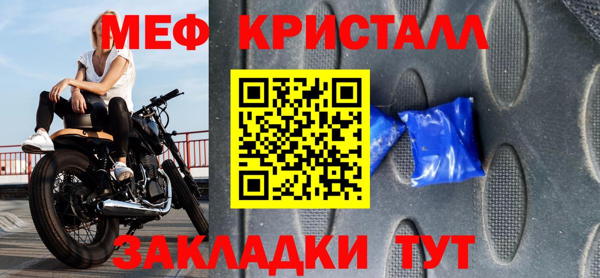 Гусев  Меф  Вход с VPN  МЕФ mephedrone  МЯУ-МЯУ  Мефедрон мука 