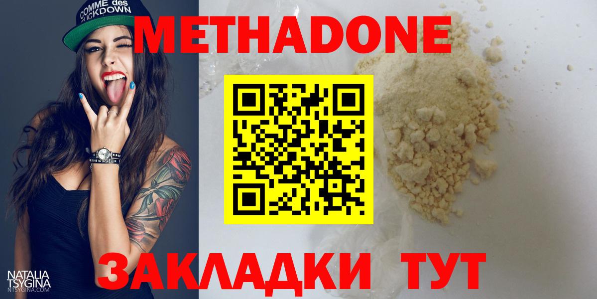 МЕТАДОН VHQ  Вход с VPN  мега ТОР  Гусев 