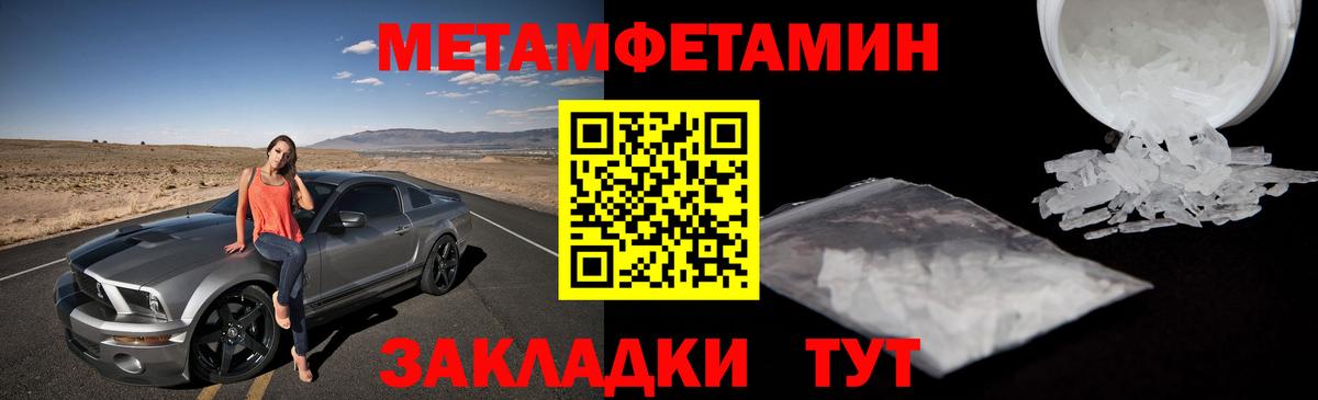 Первитин мет Гусев
